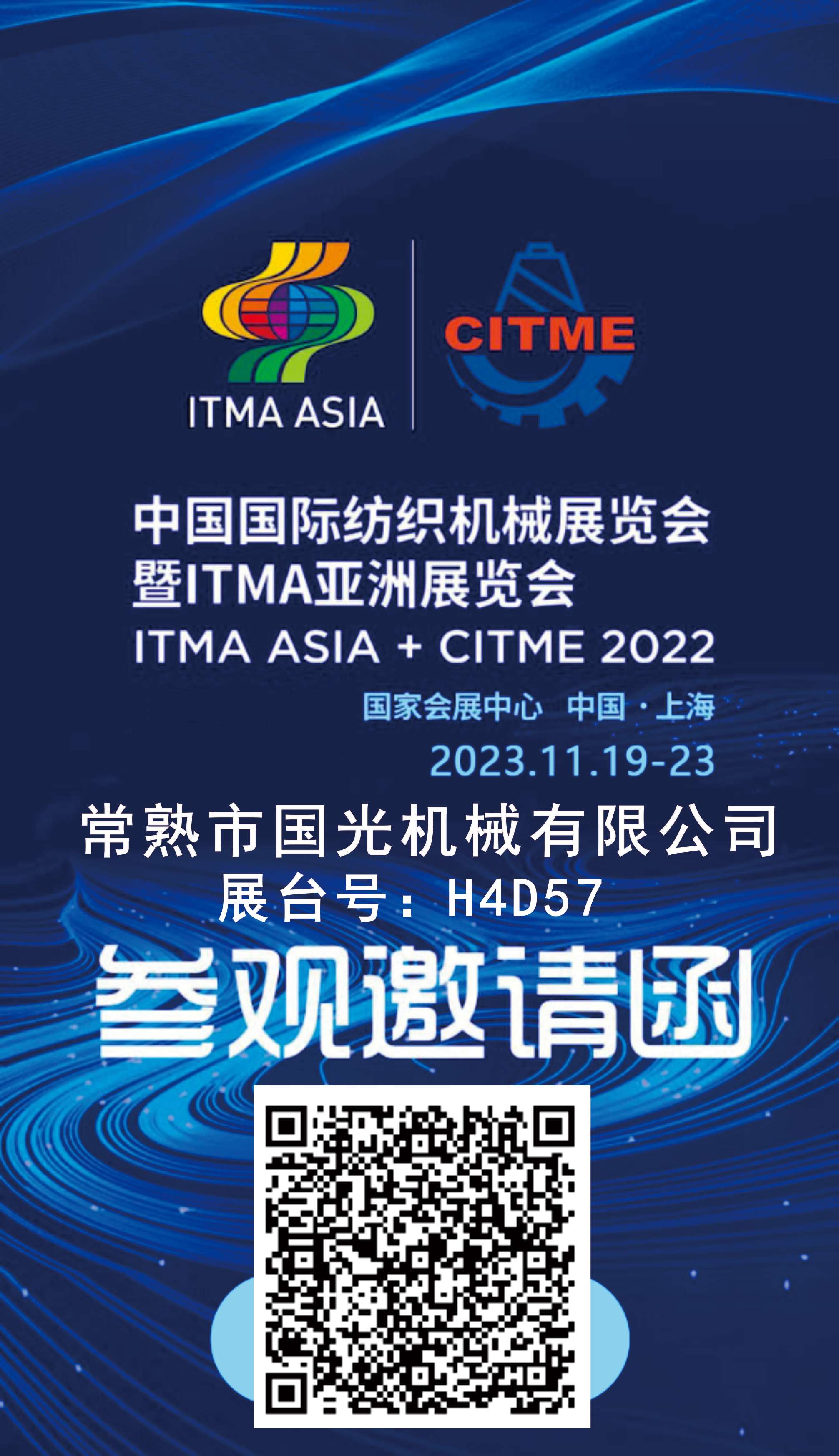 2023年展会.jpg