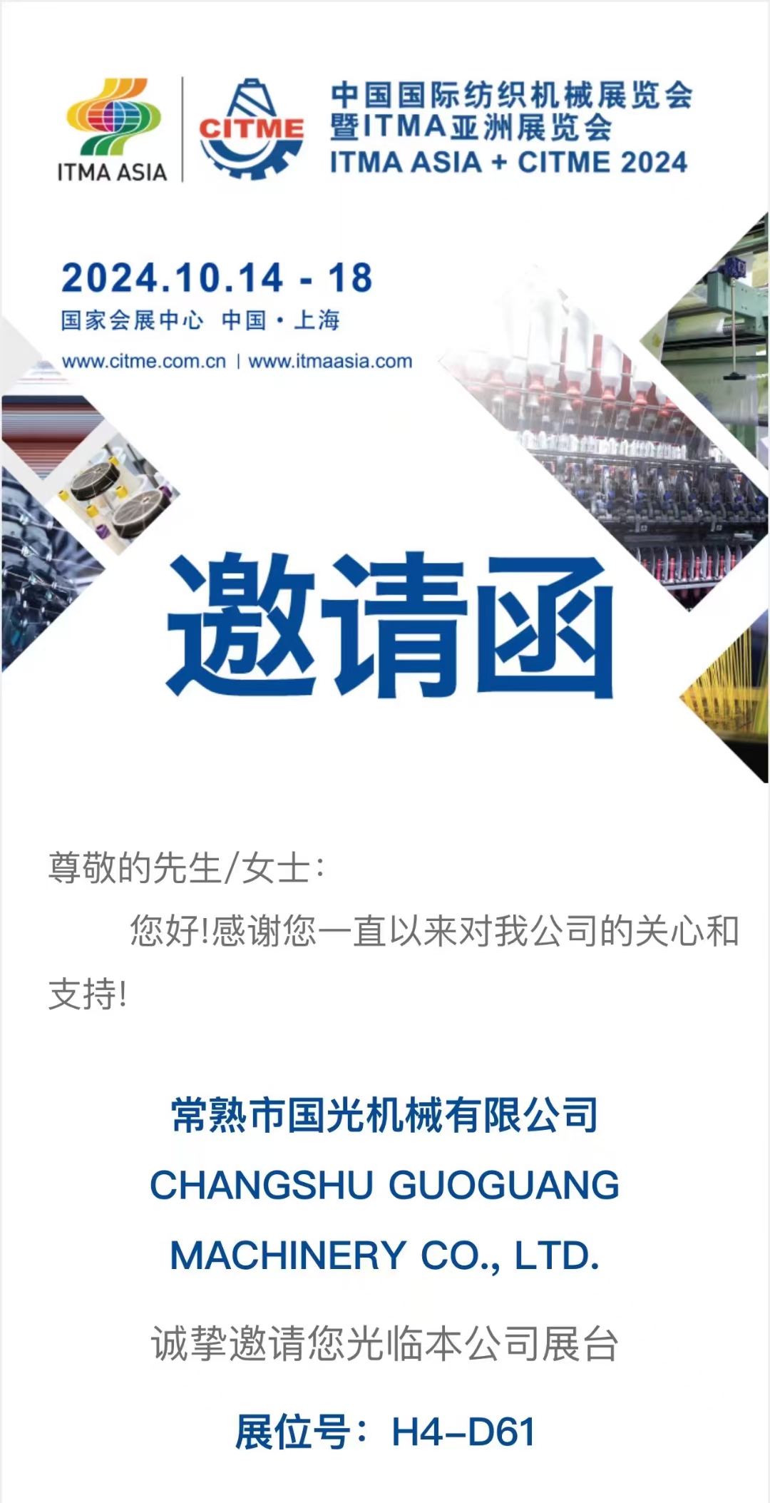 2024年展会